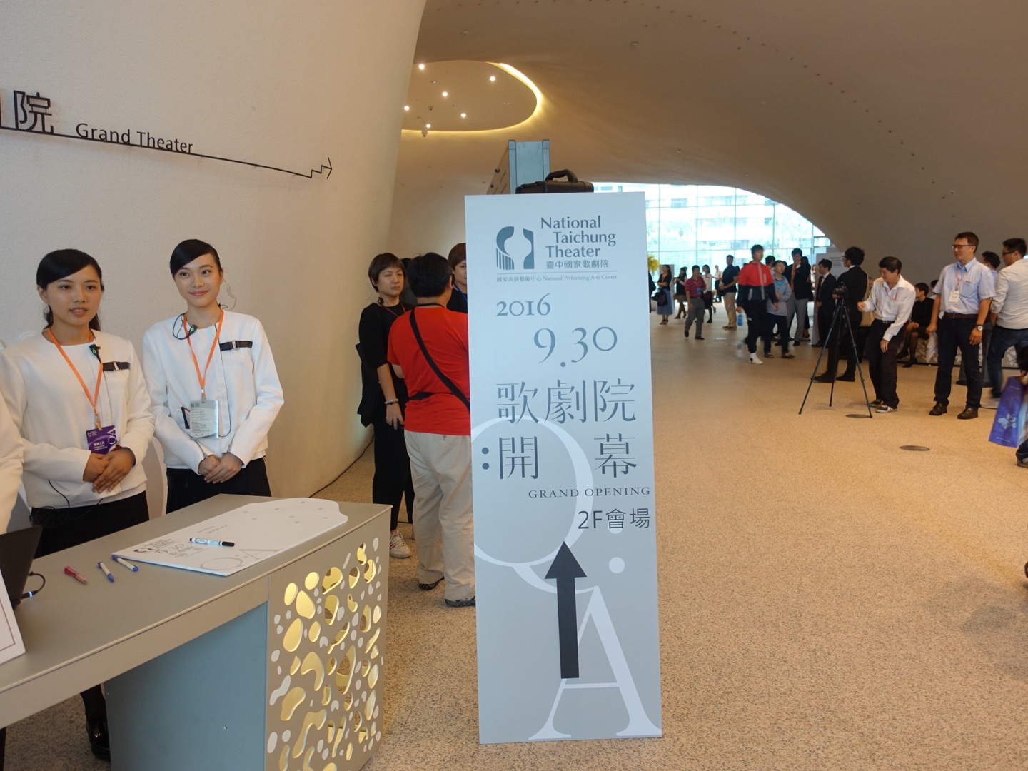 臺中國家歌劇院National Taichung Theater