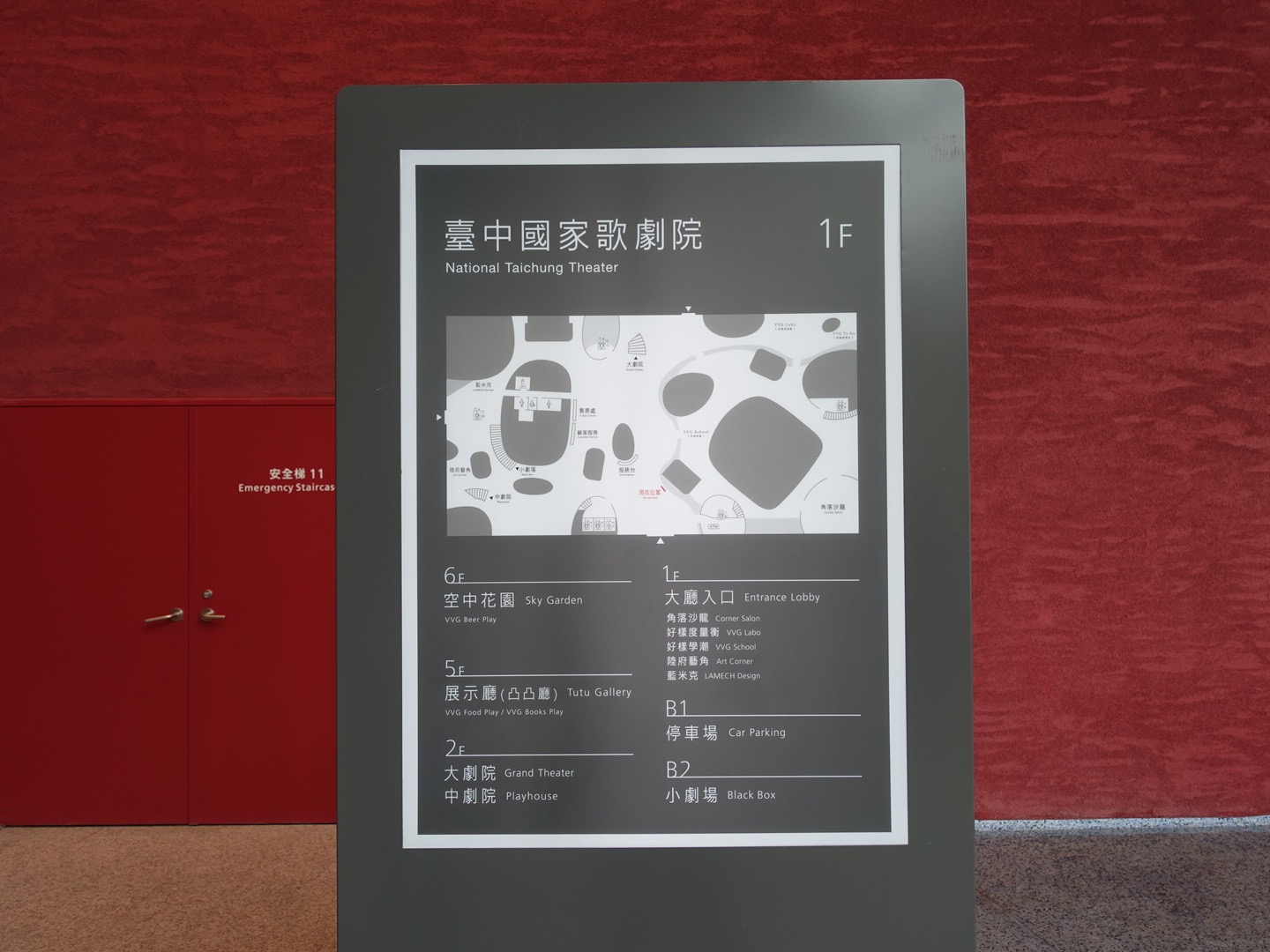 臺中國家歌劇院National Taichung Theater