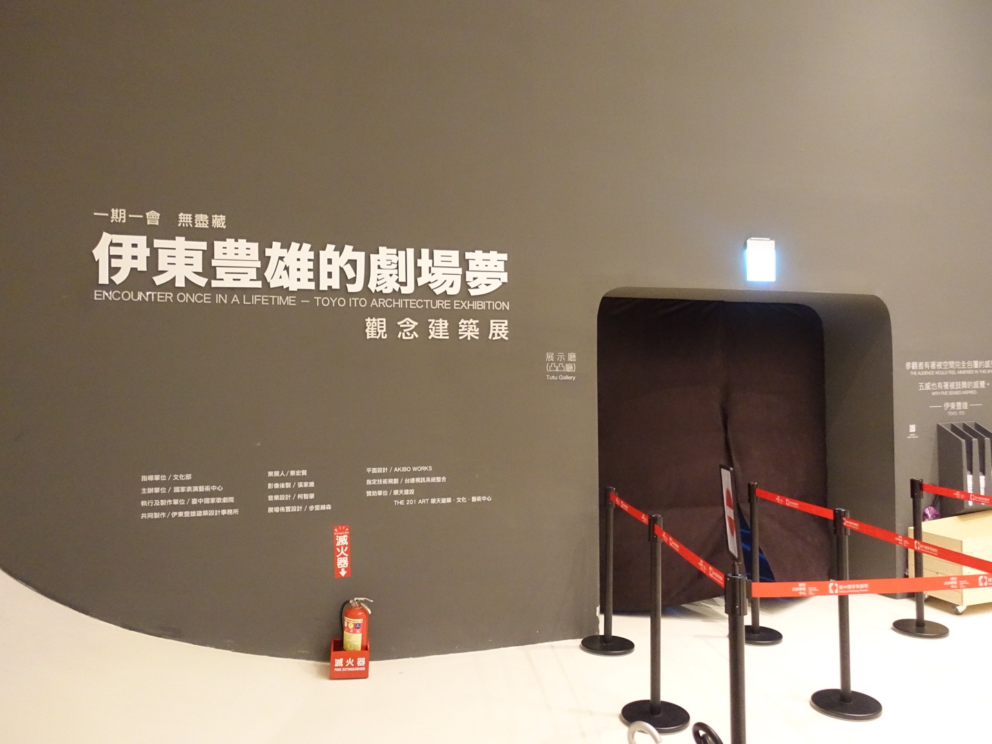 臺中國家歌劇院National Taichung Theater