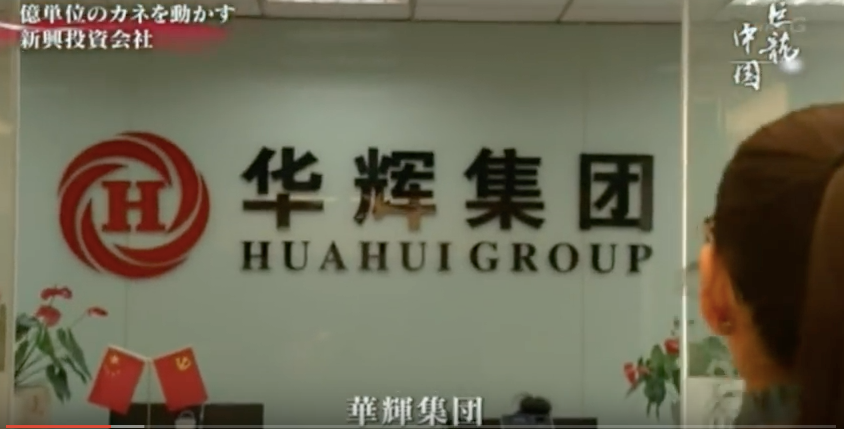 %e5%b7%a8%e9%be%8d%e4%b8%ad%e5%9b%bd_%e6%88%90%e9%95%b7%e7%94%a3%e6%a5%ad%e3%81%ab%e3%82%ab%e3%83%8d%e3%82%92%e6%b5%81%e3%81%9b_14%e5%84%84%e4%ba%ba%e3%81%ae%e8%b3%87%e7%94%a3%e3%81%ae%e8%a1%8c