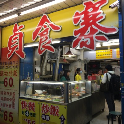 本当は教えたくないけど（笑）　美味しくてボリューム満点の炒飯店「貞食寨（チン シ チャイ）炒飯店」日本語の話せる可愛い看板娘もいるよ