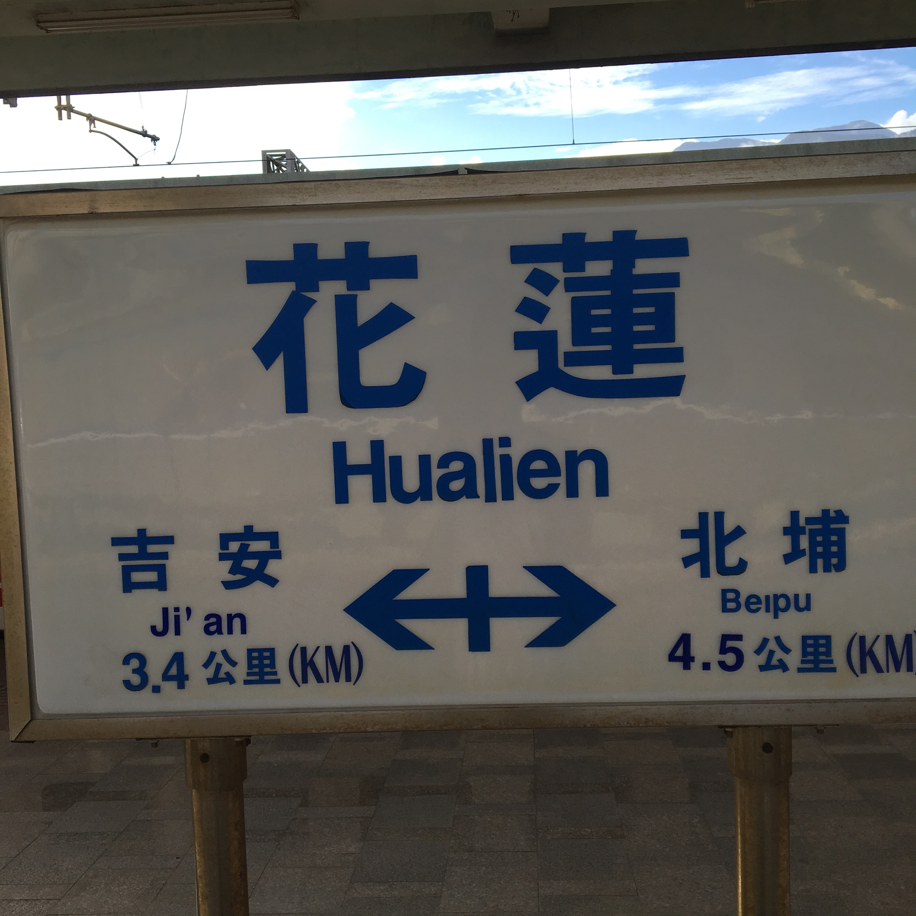[安宿・ゲストハウスレビュー]台灣・花蓮で泊まった「ダニウホステル」 daniu hostel　1泊450元　１ヶ月6,000元　日本語が話せる女性共同経営者もいますよ