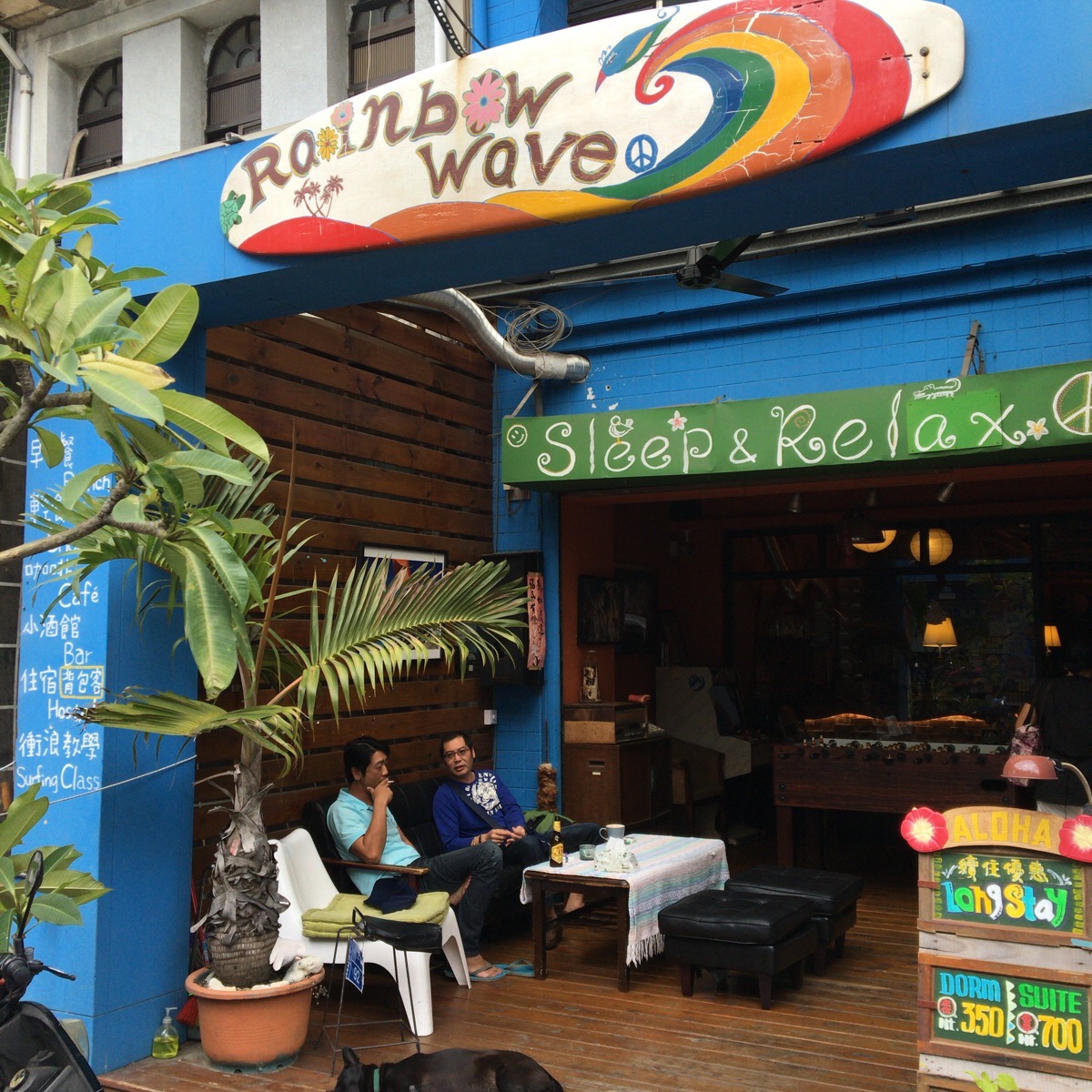 [安宿・ゲストハウスレビュー]台湾・恆春にある「レインボー ウェーブ」は店員がとてもフレンドリー！！