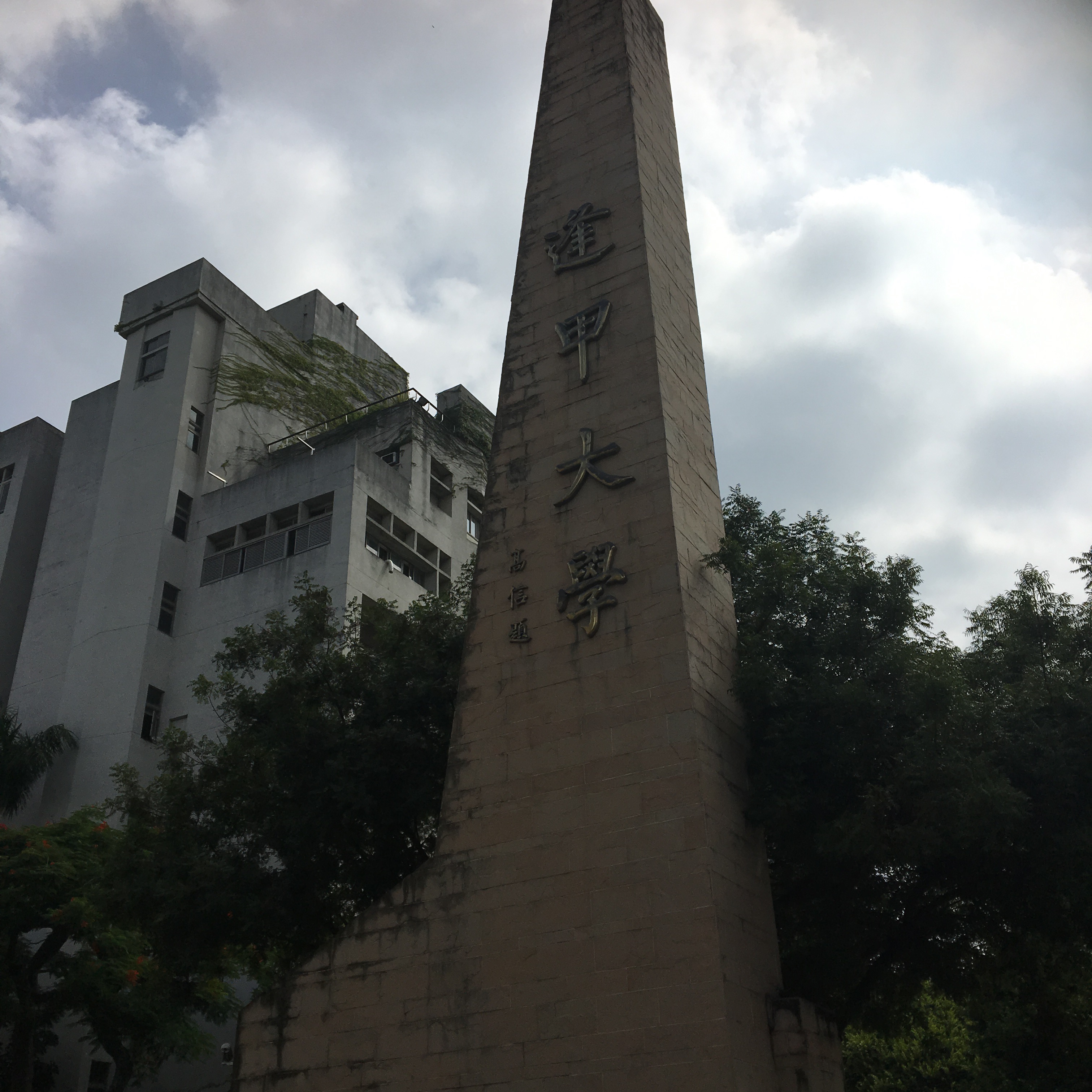 「40過ぎからの逢甲大学中国語留学編」cubさん中国語ぺらぺ〜らへの道。1年後、君は驚きの変化を目撃する！