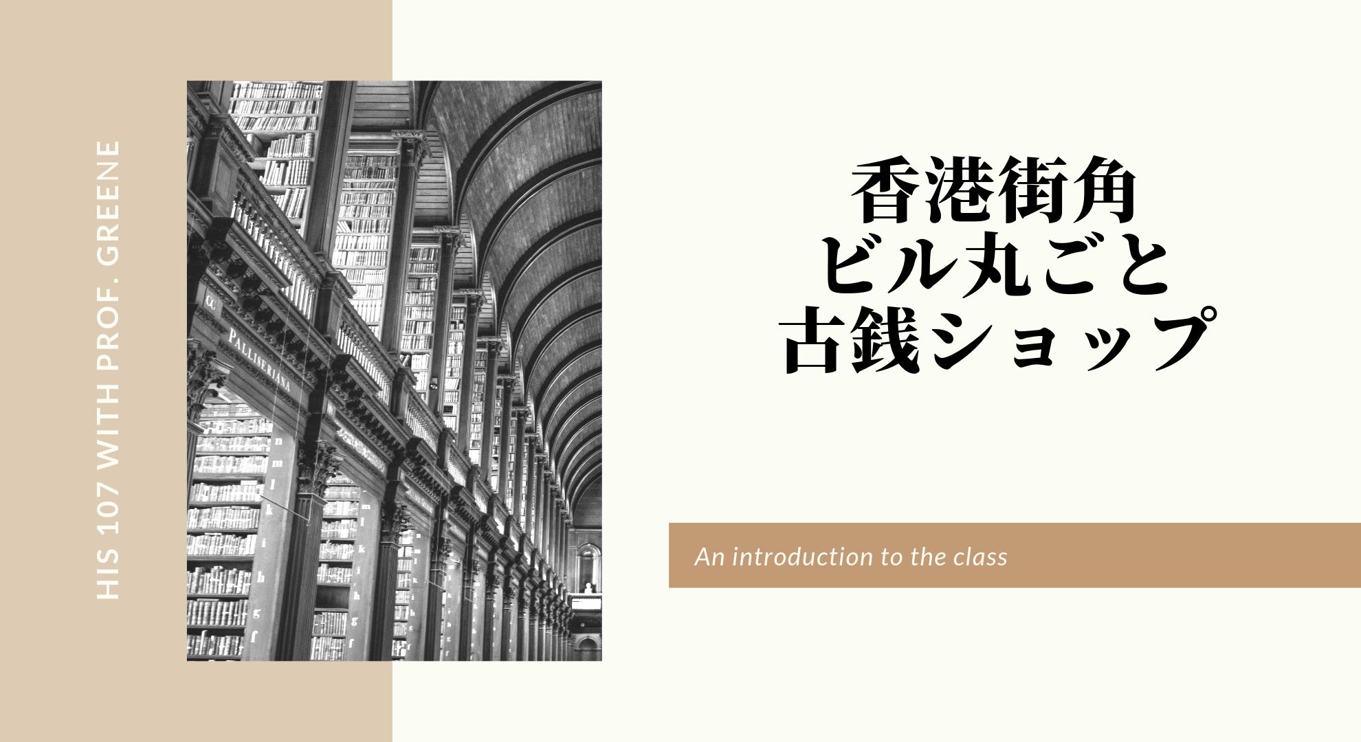 ビル一階〜四階まで丸ごと「切手・お金・古銭」が100件以上入っているマニアには堪らない場所がある。