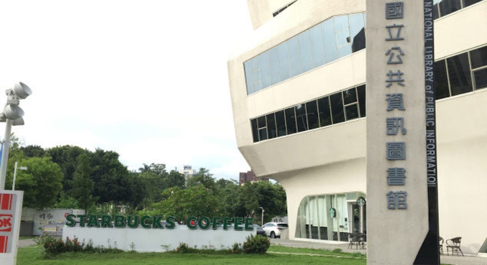 台中最大の図書館「国立公共資訊図書館」が予想以上に快適でメイン図書館にしてもいいくらいだった！