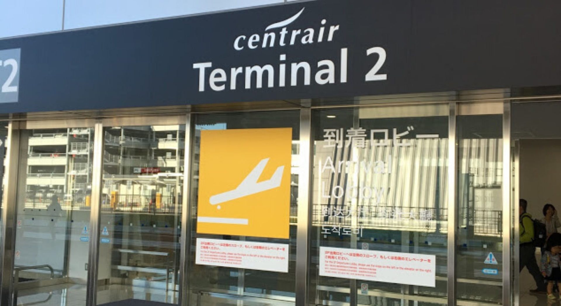 中部国際空港（セントレア）の新しいターミナル2は遠くて不便でおまけにラウンジがない（涙）